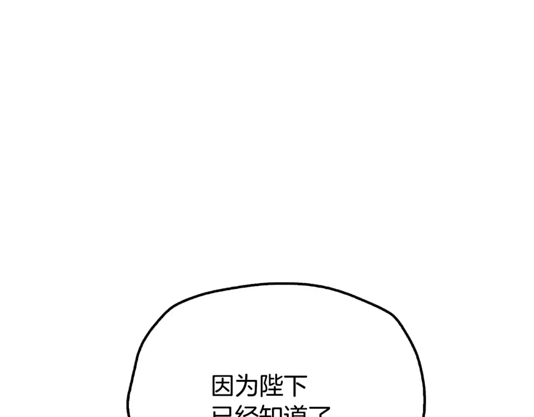 第117话 爸爸的遗书 第191页