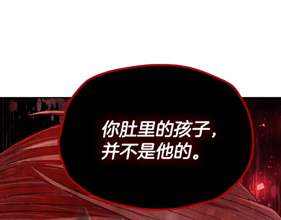 第117话 爸爸的遗书 第193页