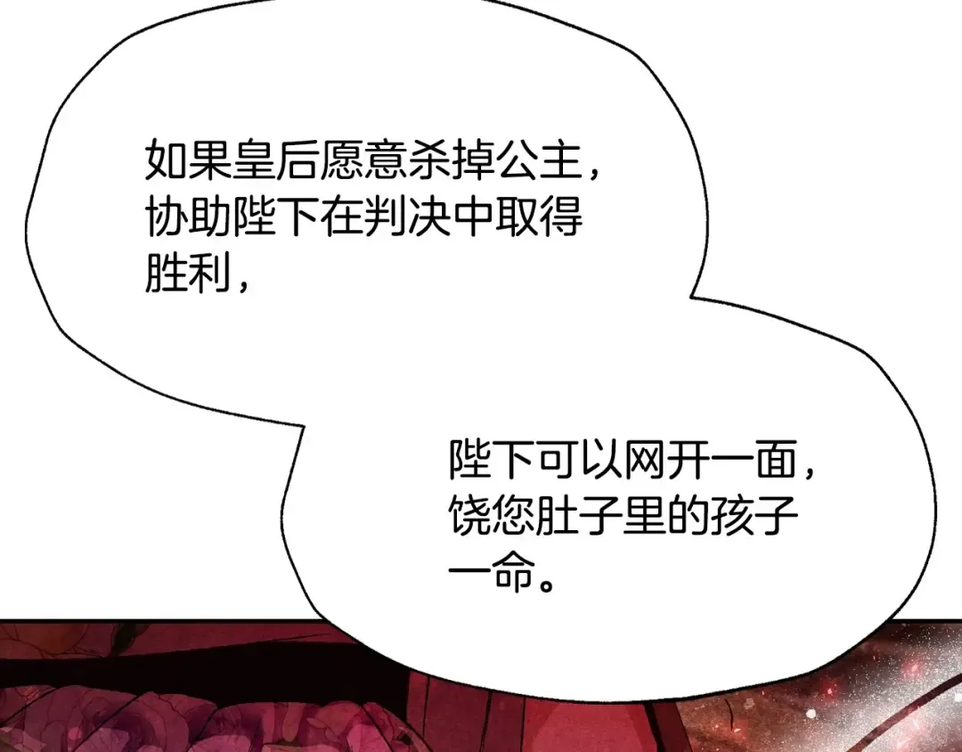第117话 爸爸的遗书 第197页