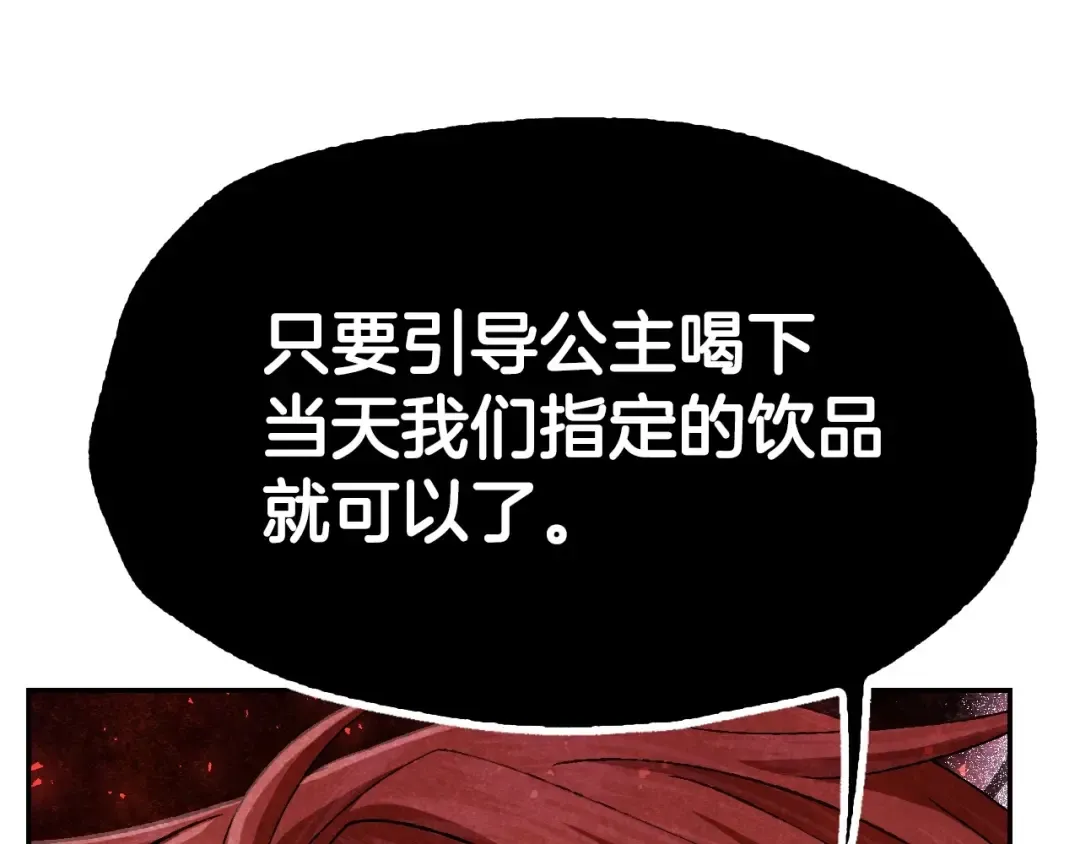 第117话 爸爸的遗书 第204页
