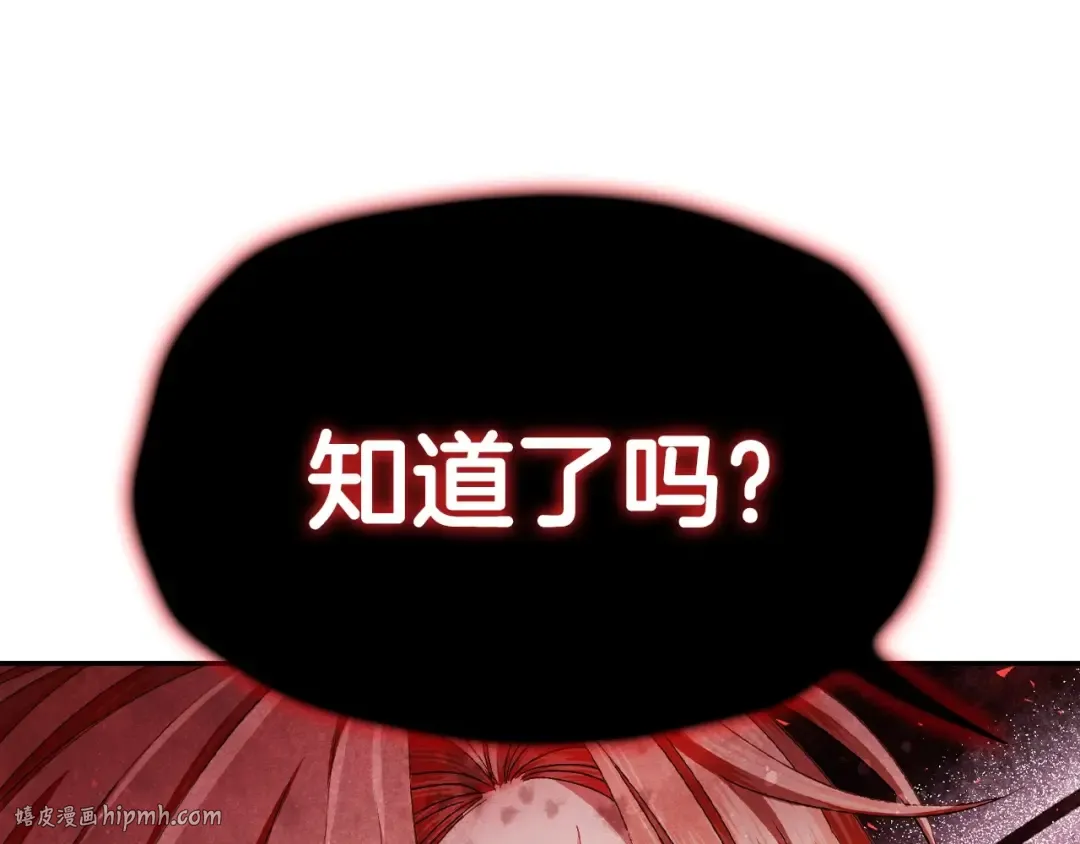 第117话 爸爸的遗书 第208页