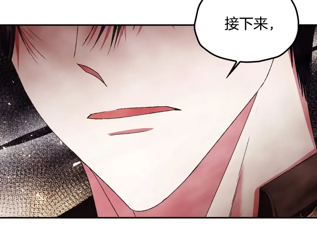 第117话 爸爸的遗书 第234页