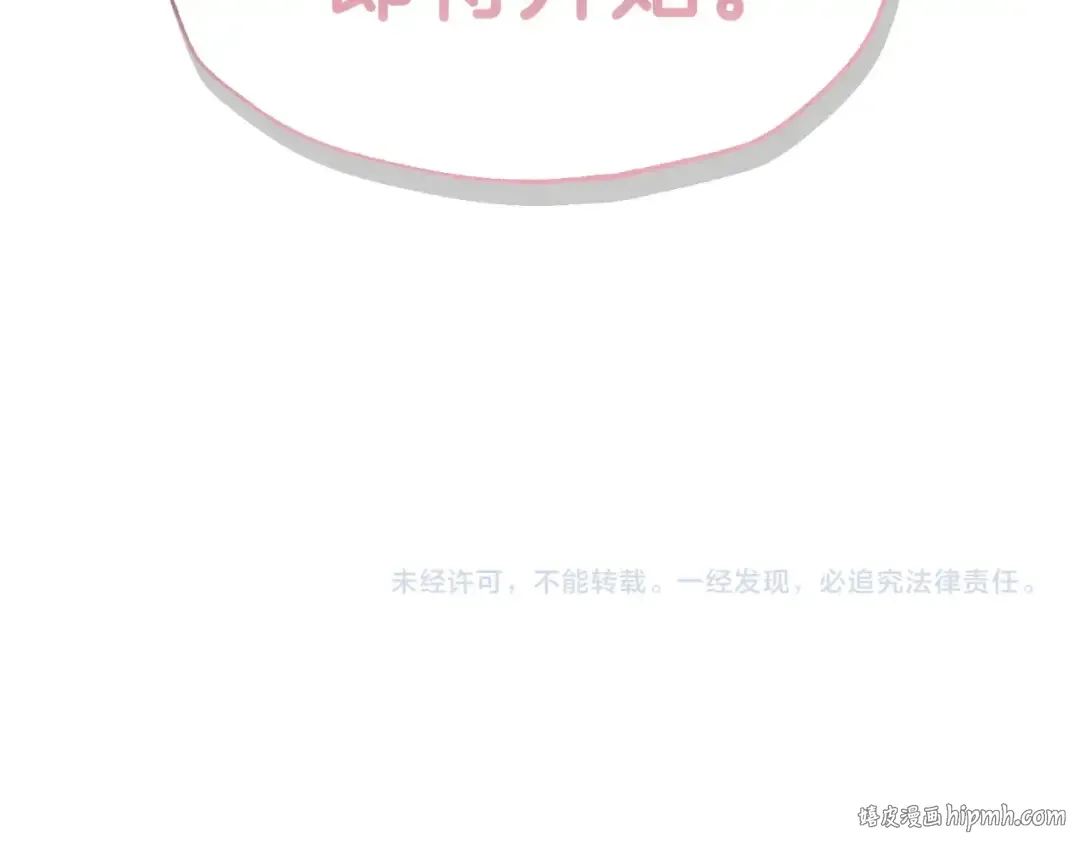 第117话 爸爸的遗书 第240页