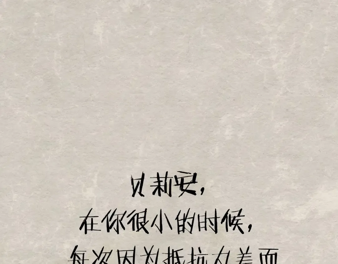 第117话 爸爸的遗书 第245页