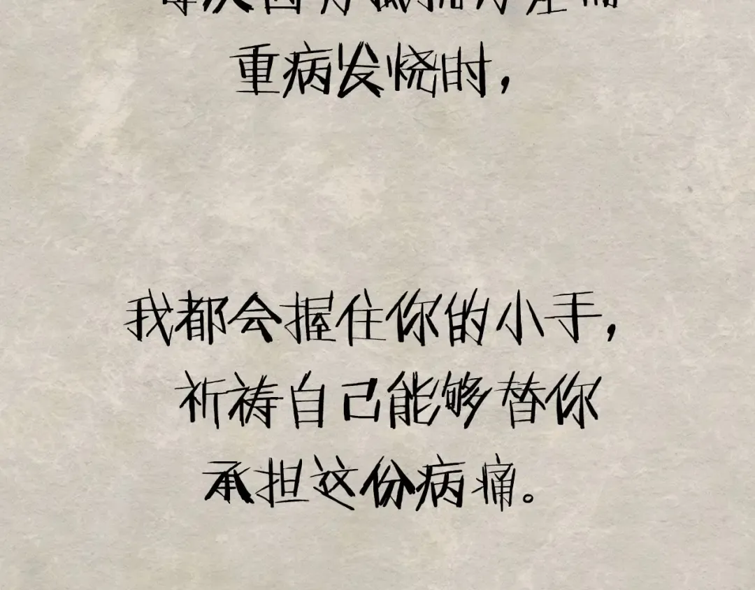 第117话 爸爸的遗书 第246页