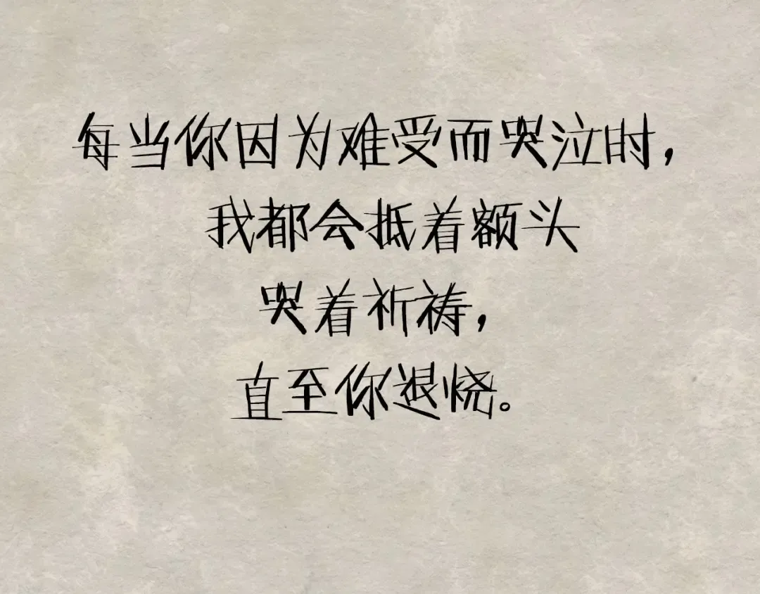 第117话 爸爸的遗书 第247页