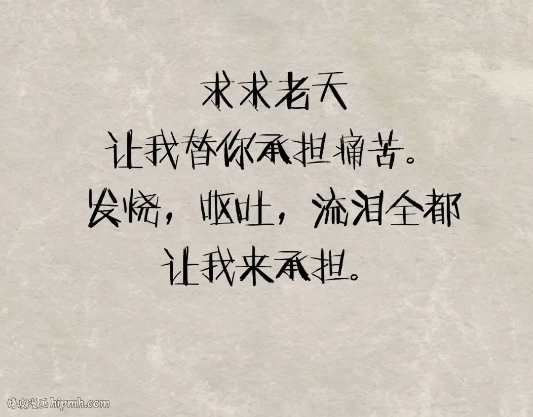 第117话 爸爸的遗书 第248页