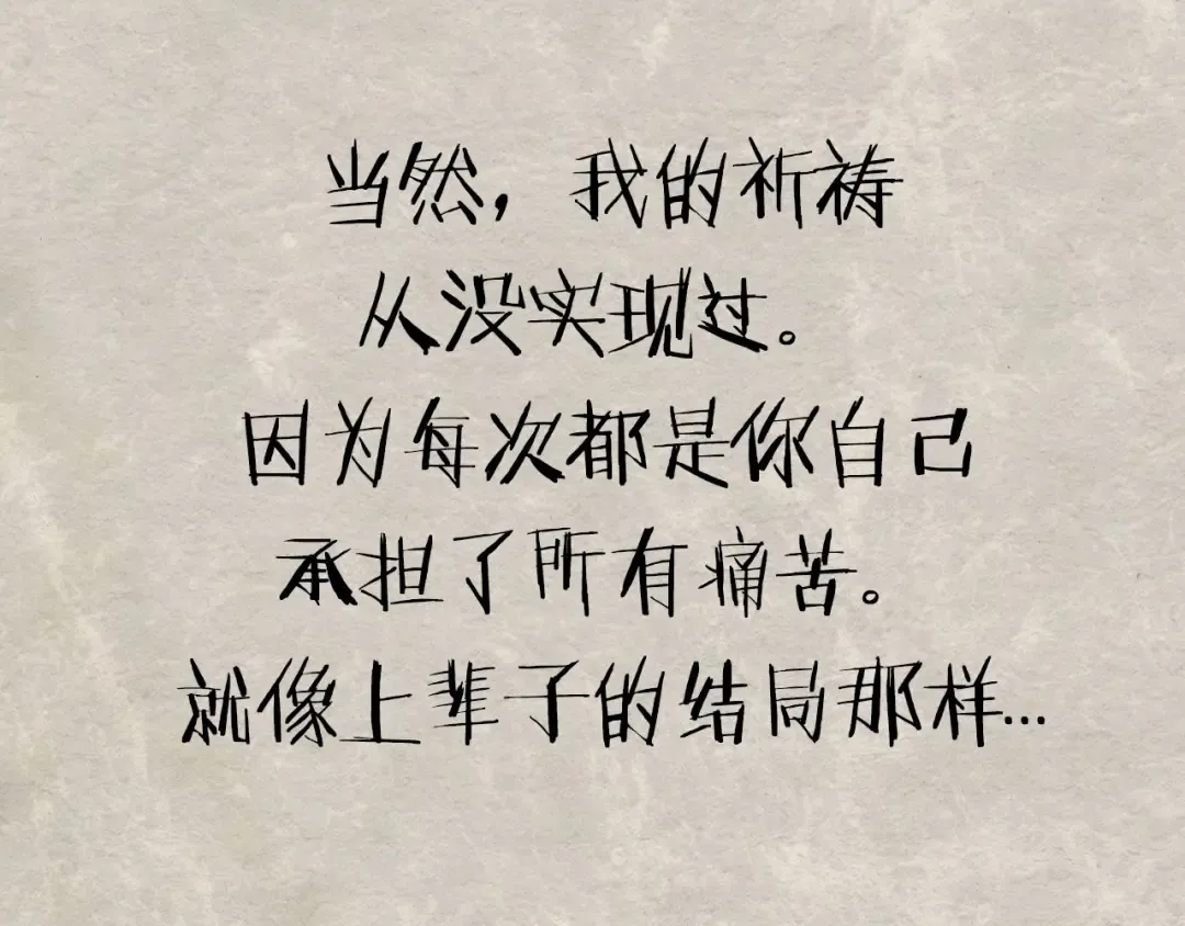 第117话 爸爸的遗书 第249页