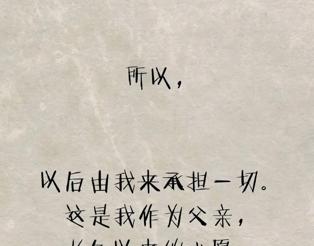 第117话 爸爸的遗书 第250页