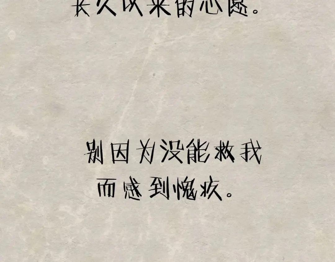 第117话 爸爸的遗书 第251页