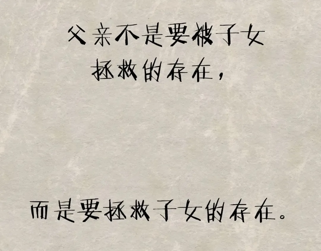 第117话 爸爸的遗书 第252页