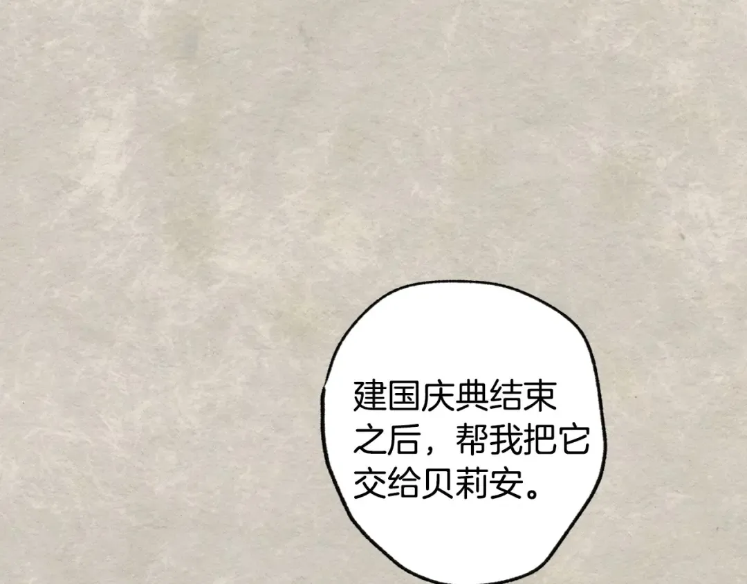第117话 爸爸的遗书 第254页