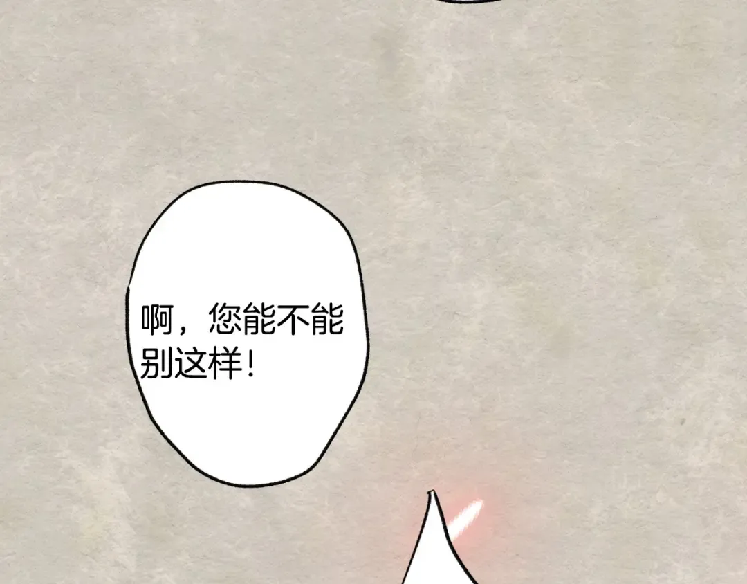 第117话 爸爸的遗书 第255页