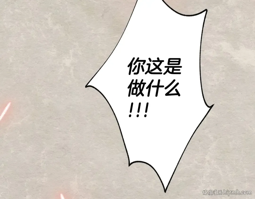 第117话 爸爸的遗书 第256页