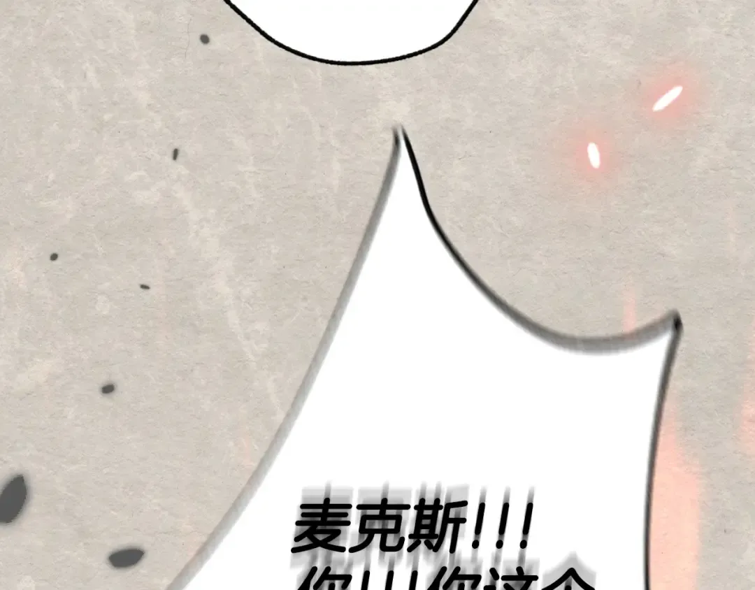 第117话 爸爸的遗书 第258页