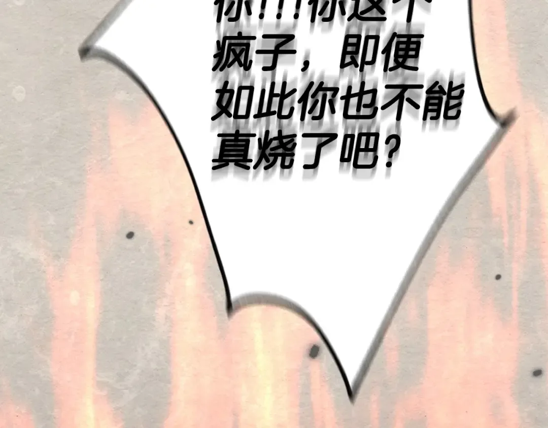 第117话 爸爸的遗书 第259页