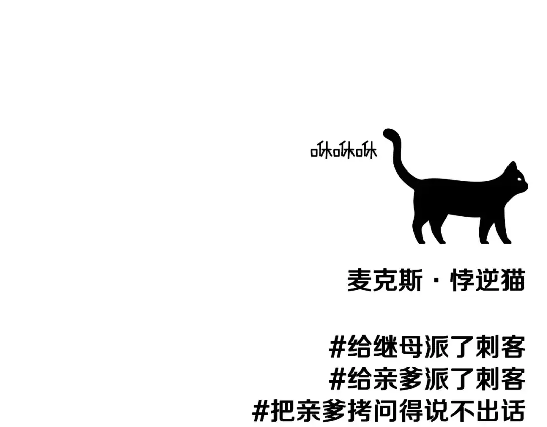 第117话 爸爸的遗书 第262页