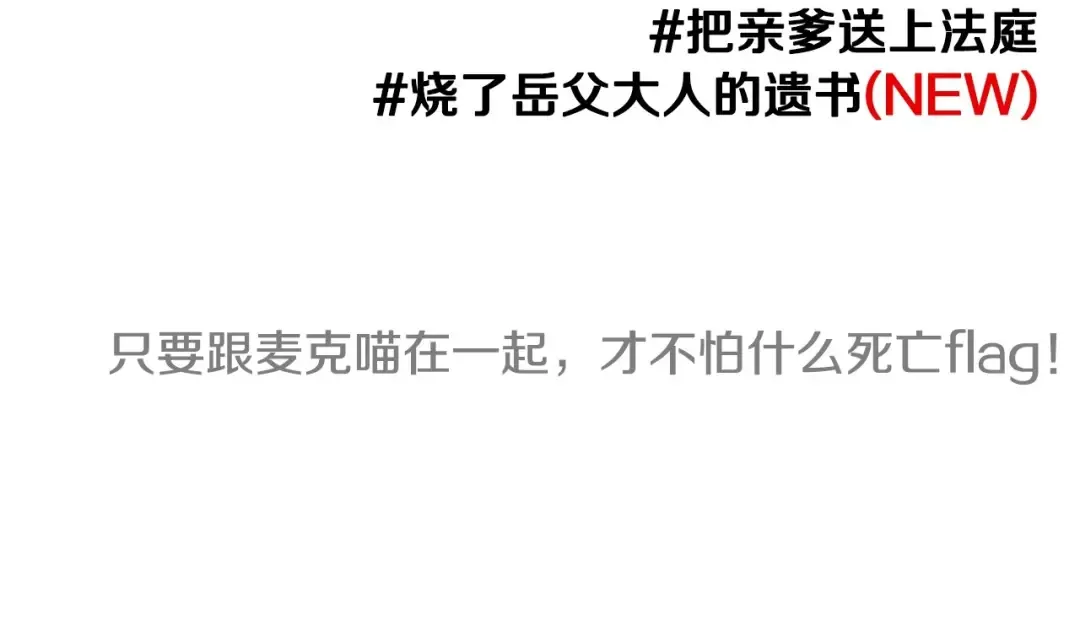 第117话 爸爸的遗书 第263页