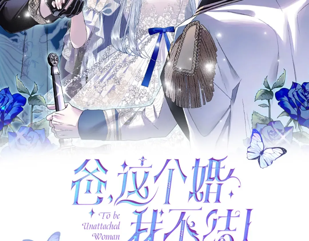 第118话 现皇帝完蛋啦 第2页