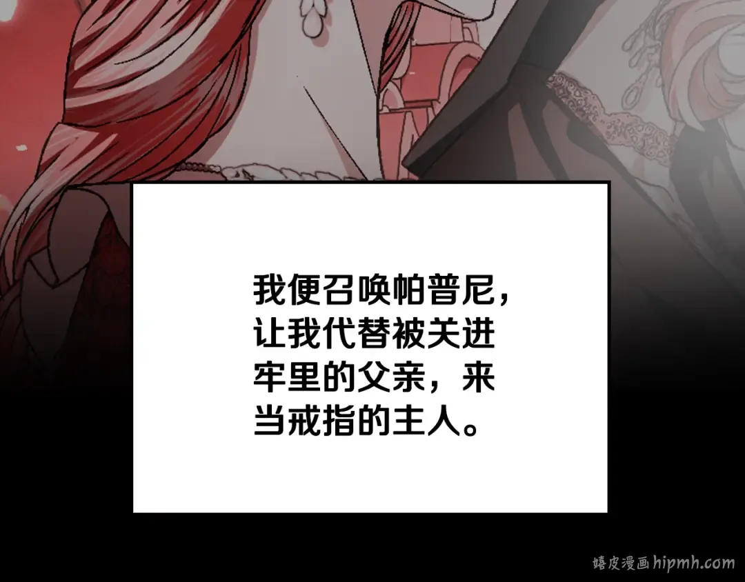 第118话 现皇帝完蛋啦 第8页