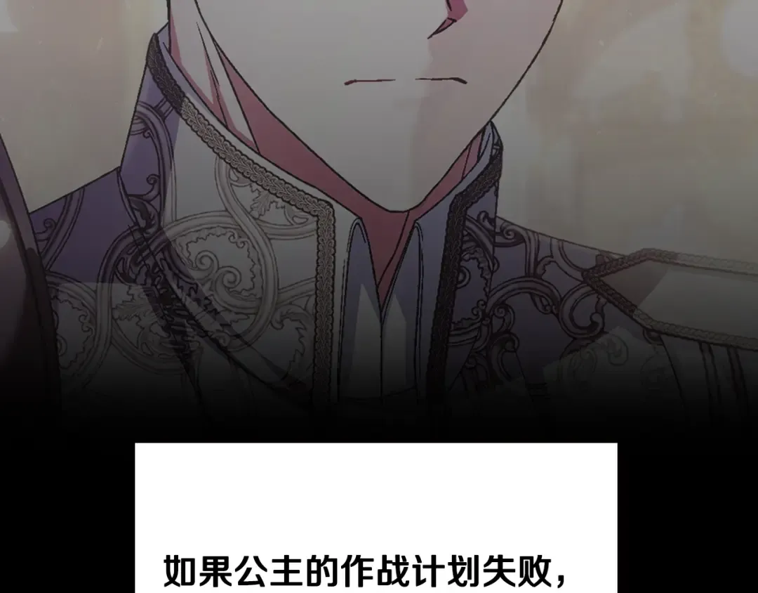 第118话 现皇帝完蛋啦 第11页