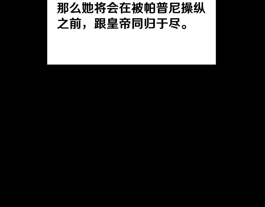 第118话 现皇帝完蛋啦 第12页