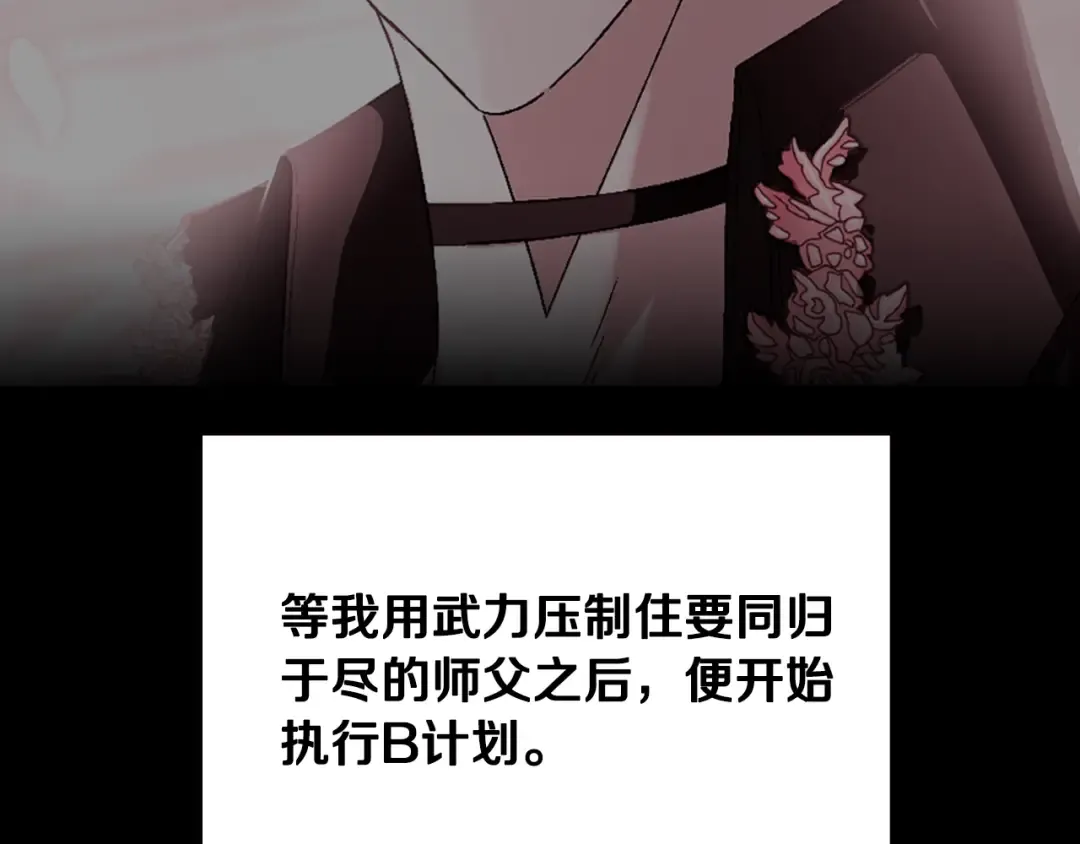 第118话 现皇帝完蛋啦 第14页
