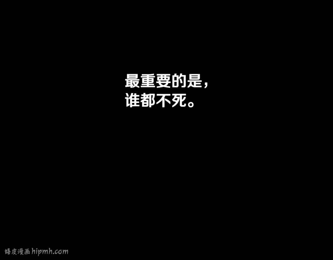 第118话 现皇帝完蛋啦 第16页