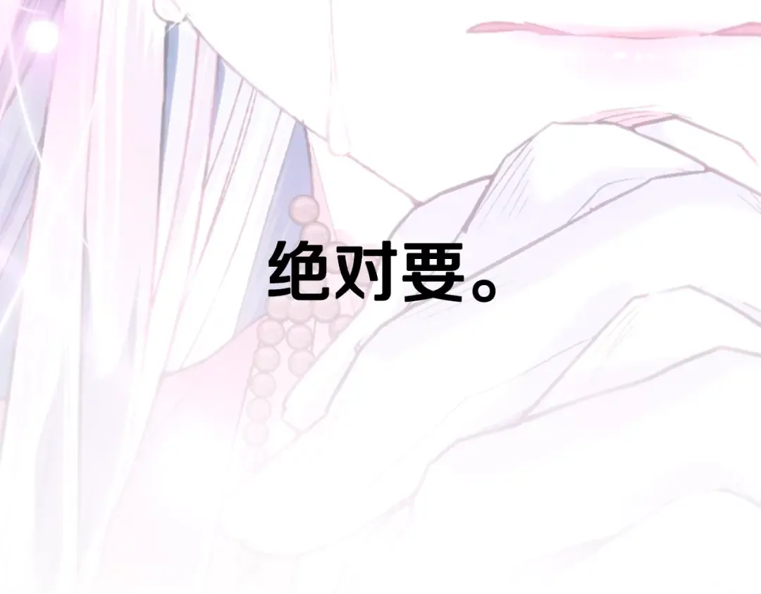 第118话 现皇帝完蛋啦 第19页