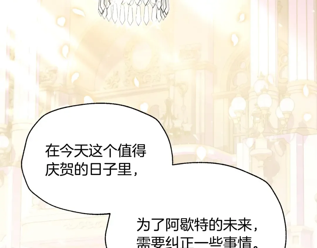 第118话 现皇帝完蛋啦 第23页