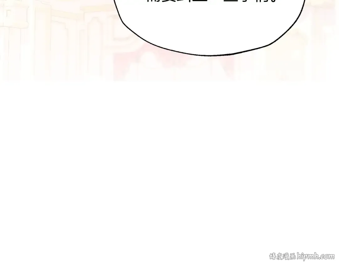 第118话 现皇帝完蛋啦 第24页