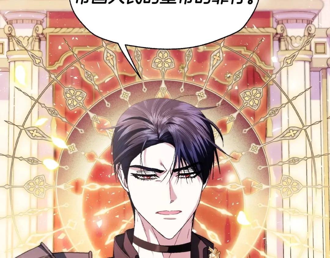 第118话 现皇帝完蛋啦 第26页