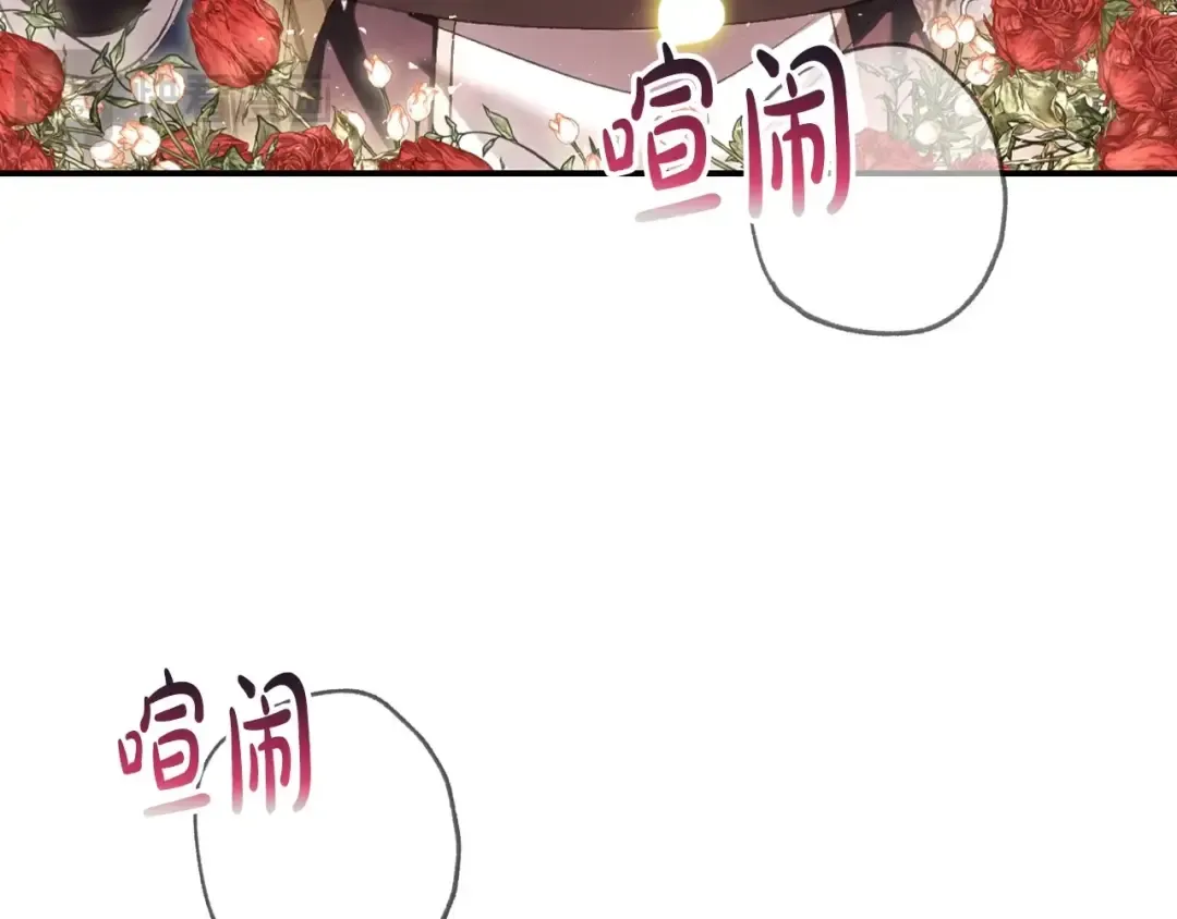 第118话 现皇帝完蛋啦 第28页