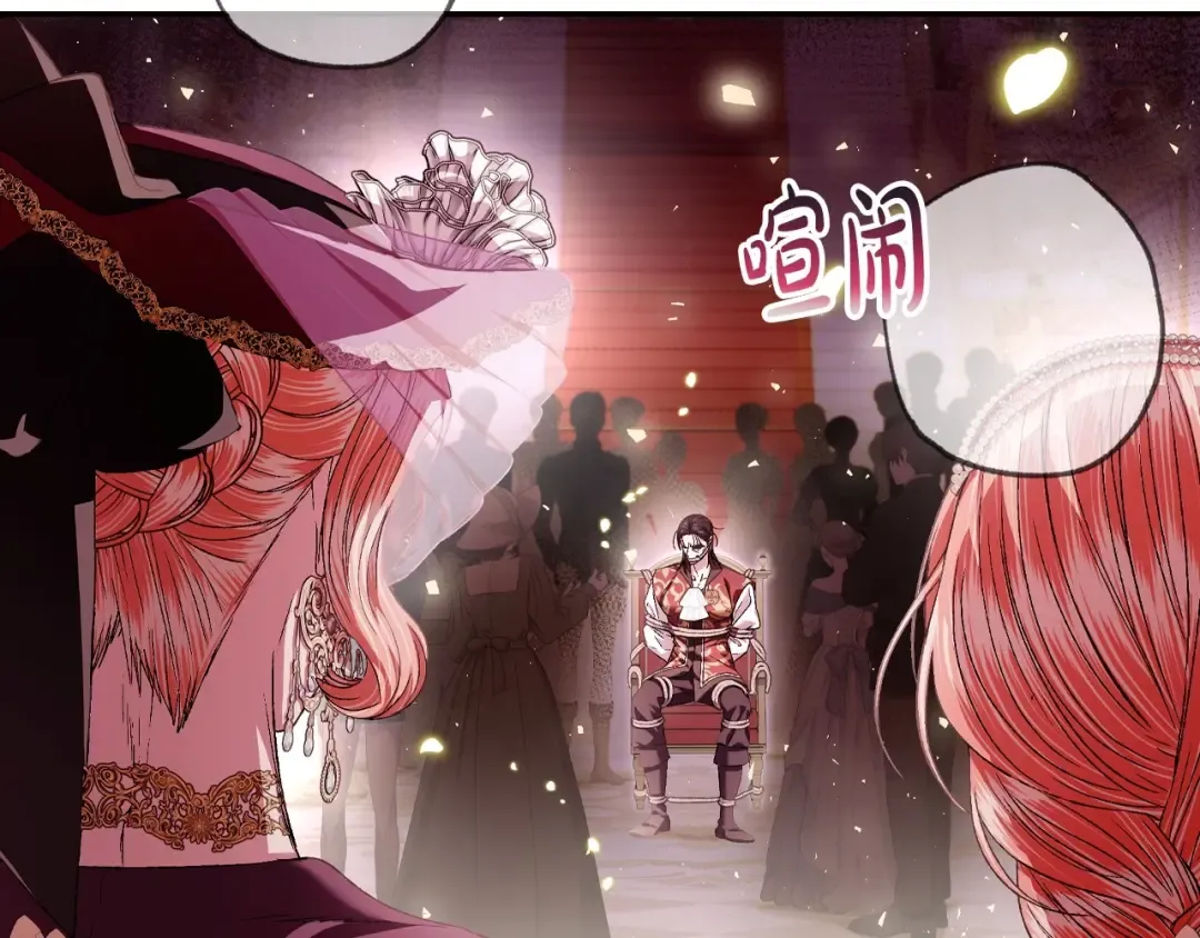 第118话 现皇帝完蛋啦 第29页