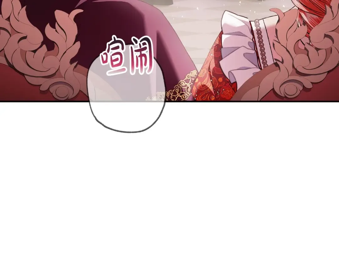 第118话 现皇帝完蛋啦 第30页