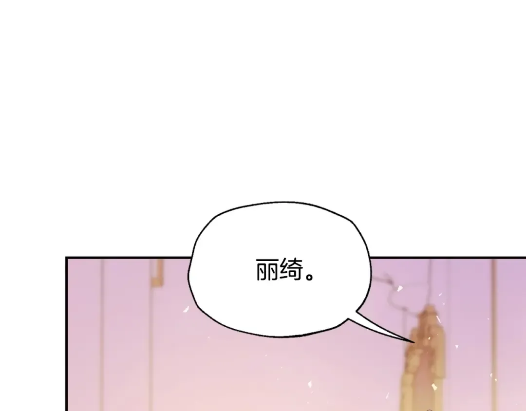 第118话 现皇帝完蛋啦 第31页