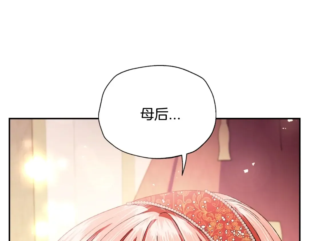 第118话 现皇帝完蛋啦 第39页