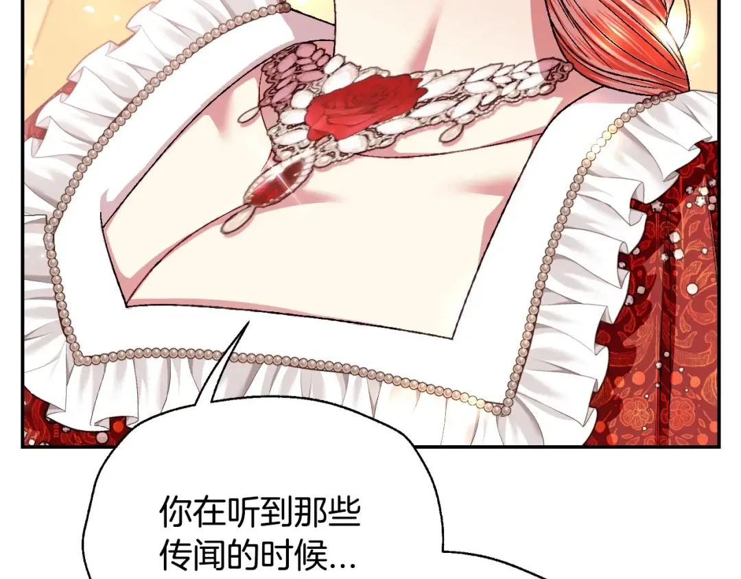 第118话 现皇帝完蛋啦 第41页