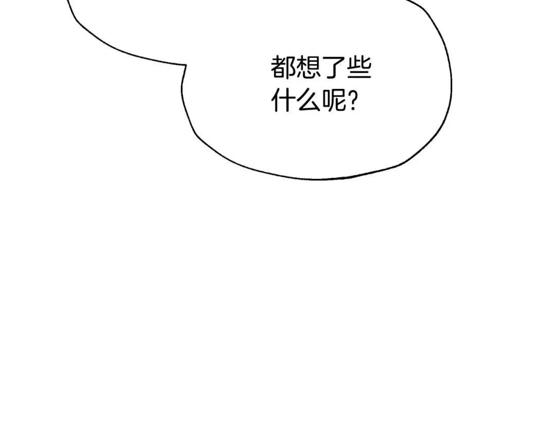 第118话 现皇帝完蛋啦 第42页
