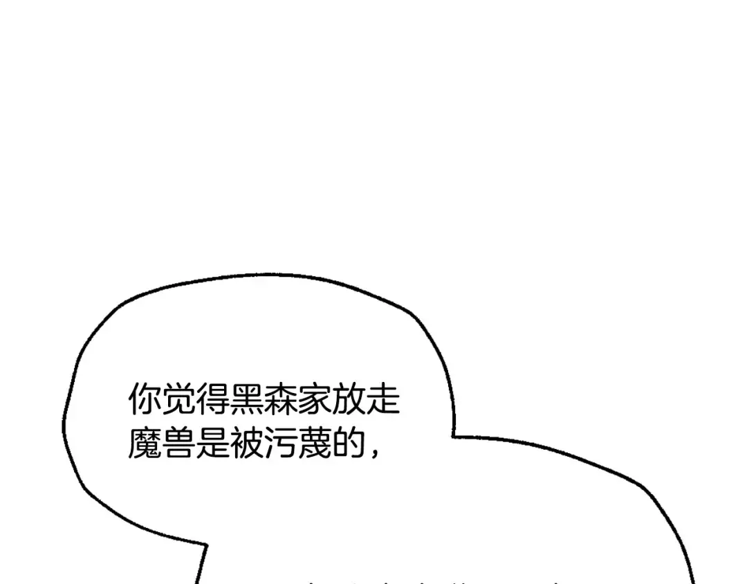 第118话 现皇帝完蛋啦 第43页
