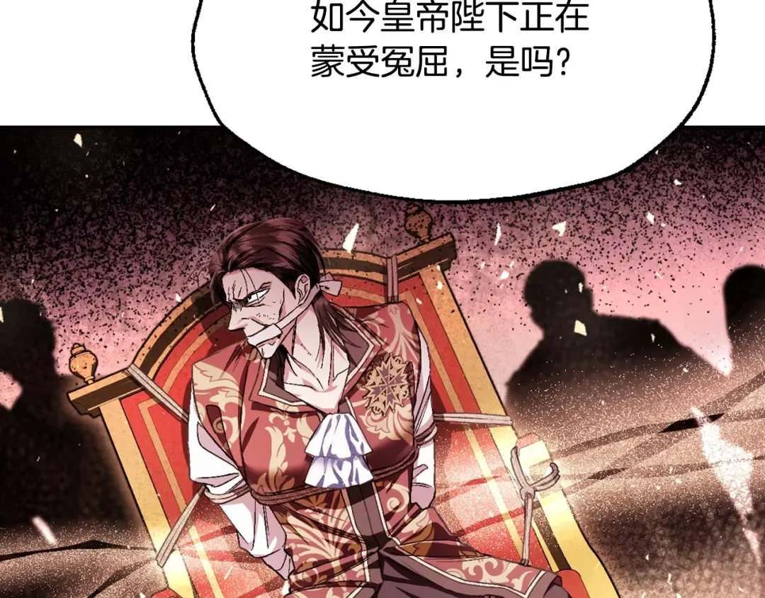 第118话 现皇帝完蛋啦 第44页