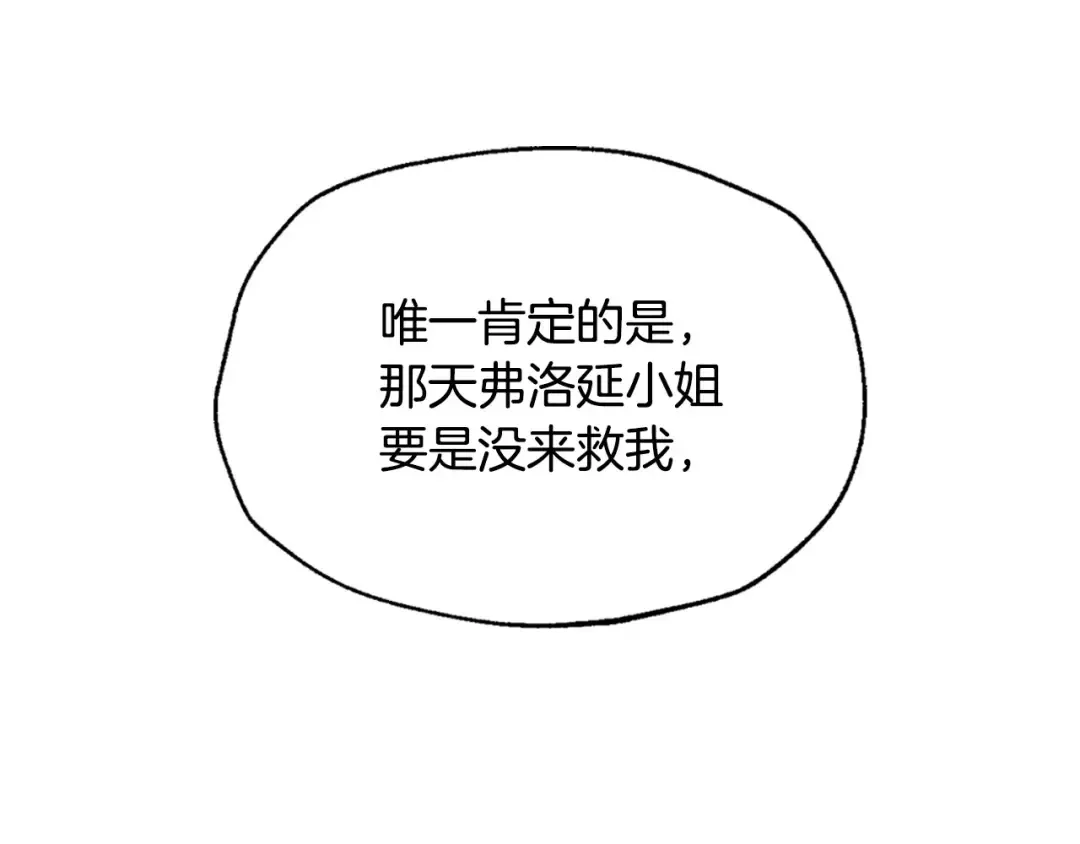 第118话 现皇帝完蛋啦 第46页