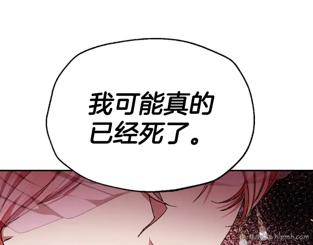第118话 现皇帝完蛋啦 第48页