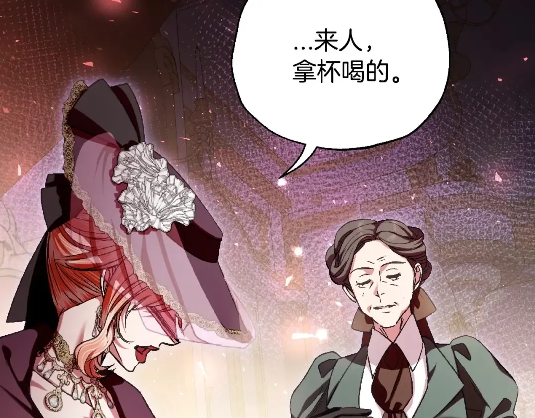 第118话 现皇帝完蛋啦 第52页