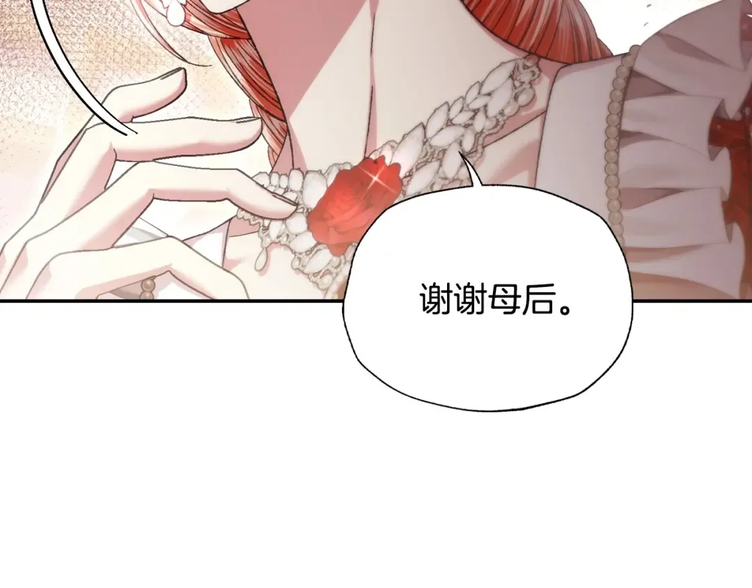 第118话 现皇帝完蛋啦 第59页