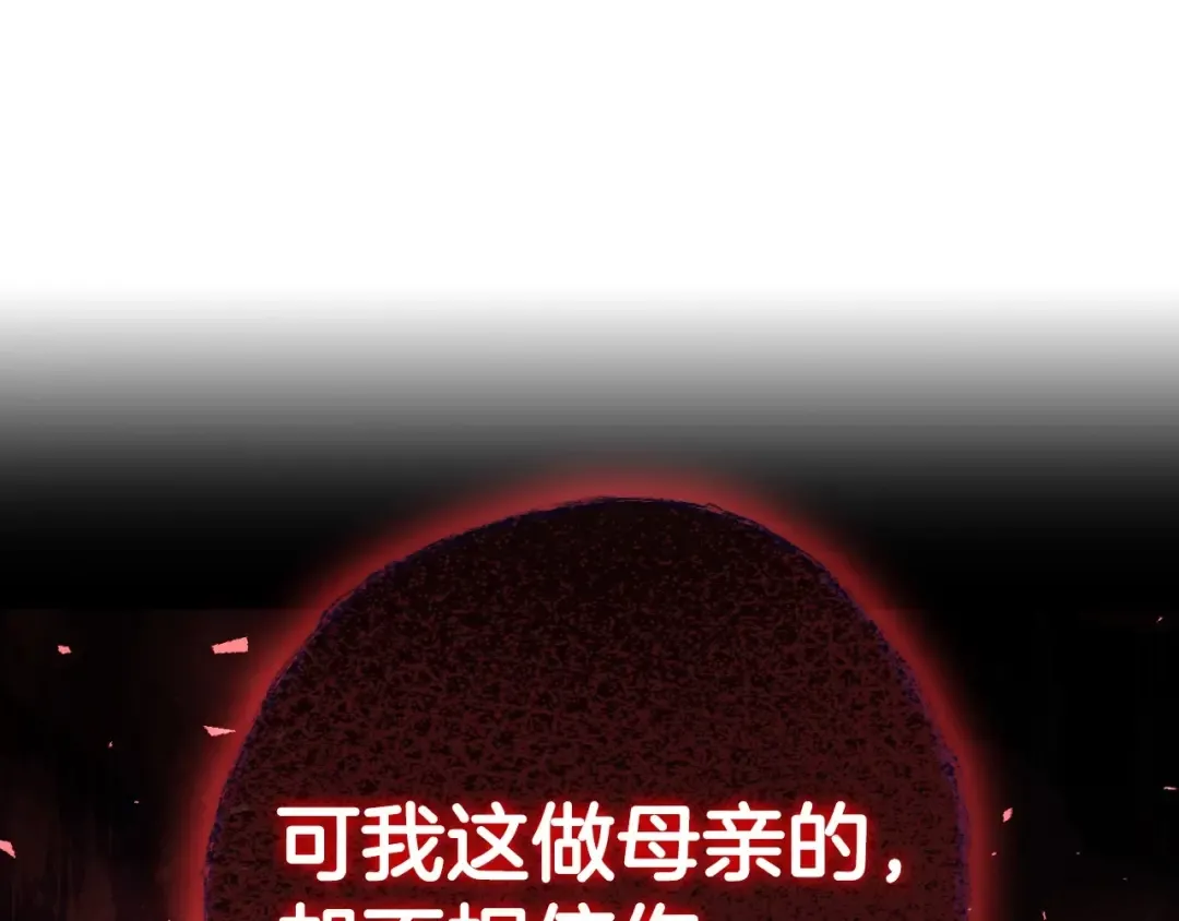 第118话 现皇帝完蛋啦 第69页