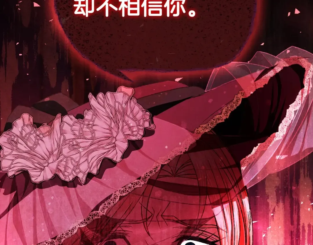 第118话 现皇帝完蛋啦 第70页