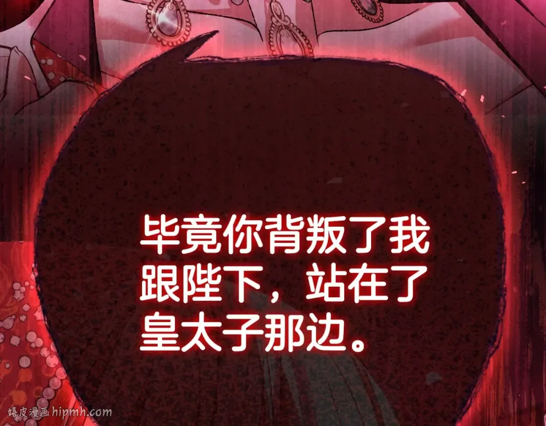 第118话 现皇帝完蛋啦 第72页