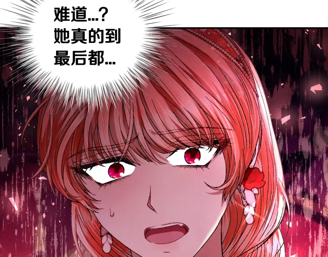 第118话 现皇帝完蛋啦 第76页
