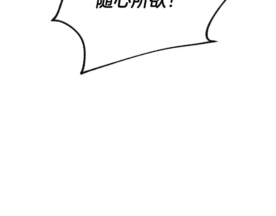 第118话 现皇帝完蛋啦 第78页